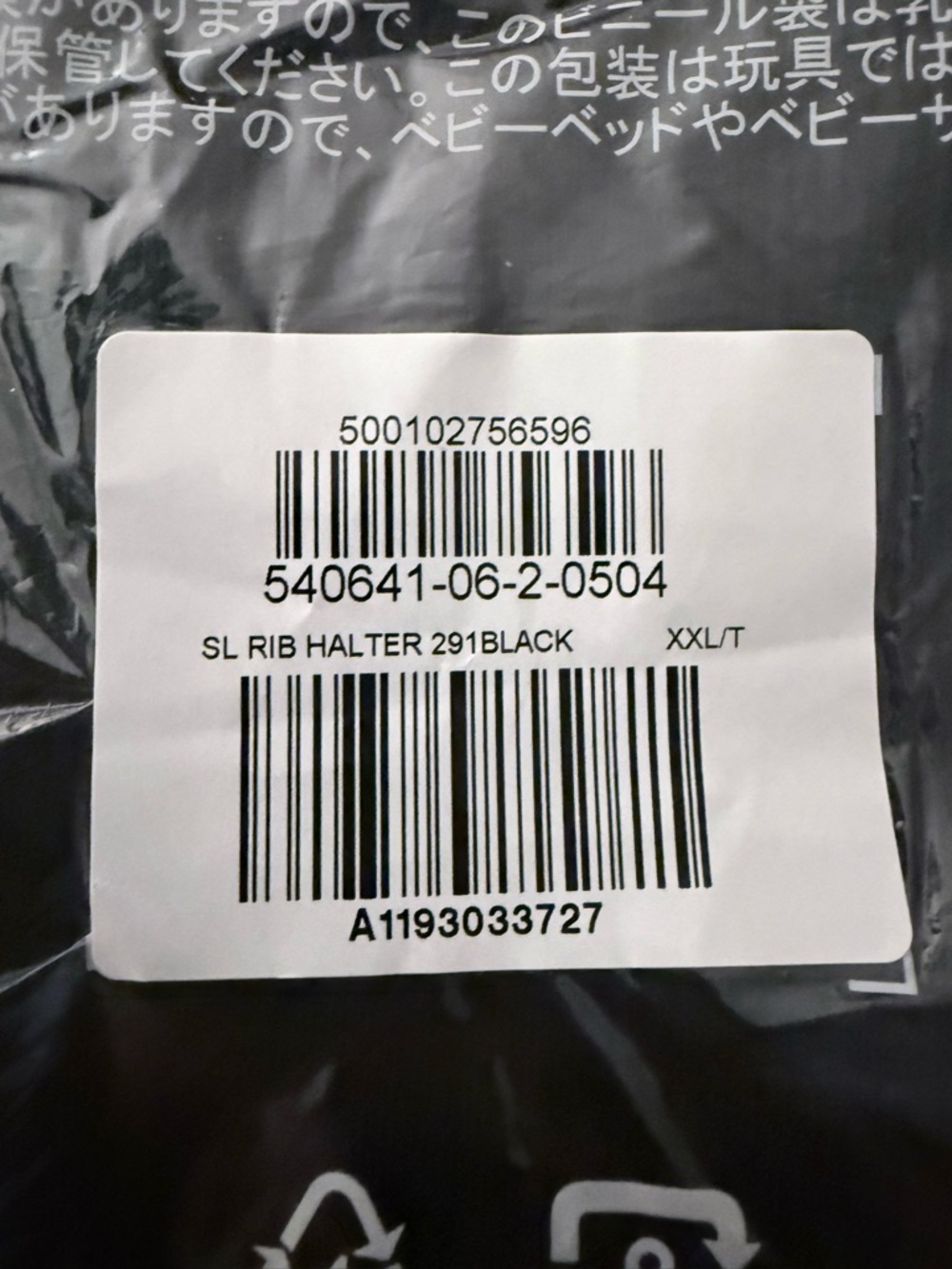 New in Bag Women’s GAP Black SL Rib Halter Tank Top